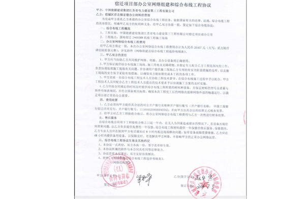 工程協議